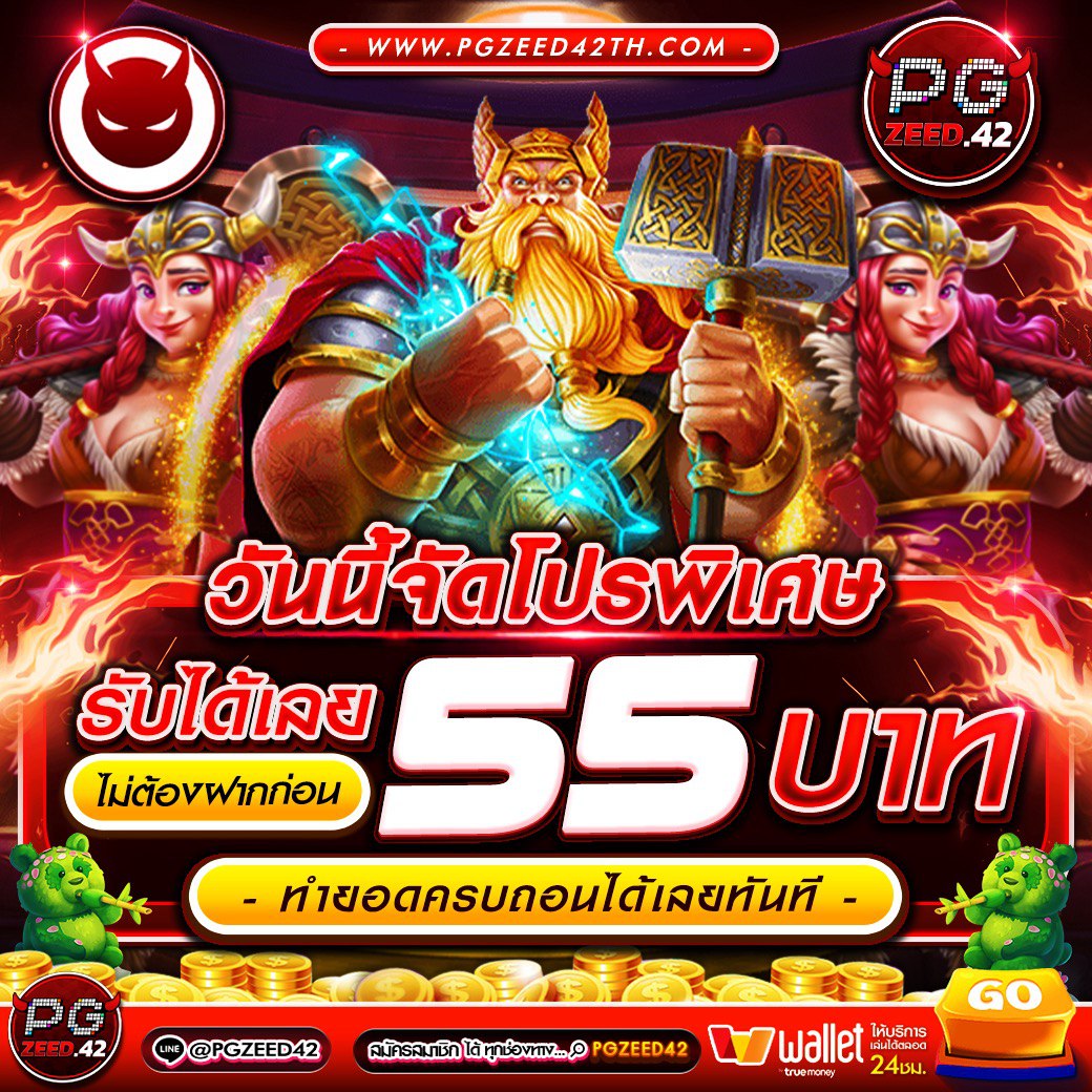 เว็บสล็อต pg เว็บตรง ฝากถอนออโต้ สล็อตแตกง่าย เว็บตรง 2026