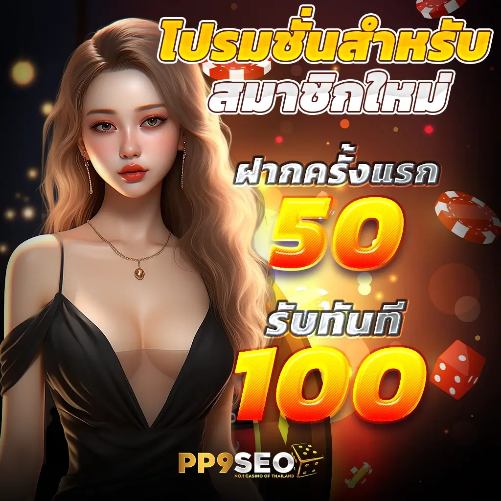 เว็บสล็อต วอ เลท เว็บตรง สล็อต ฝากถอนออโต้ 2026