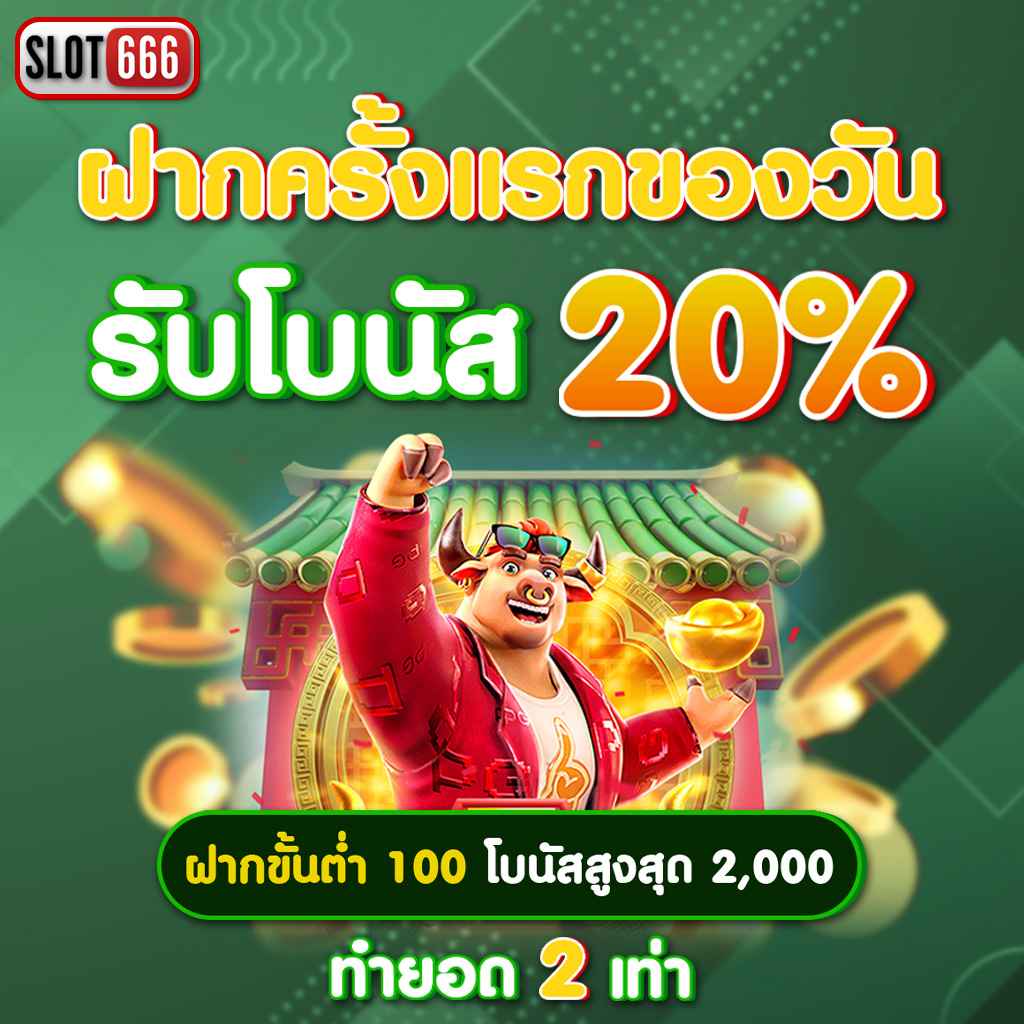 เว็บหวย เว็บตรง สล็อต ฝากถอนออโต้ ไม่ผ่านเอเย่นต์ 2026