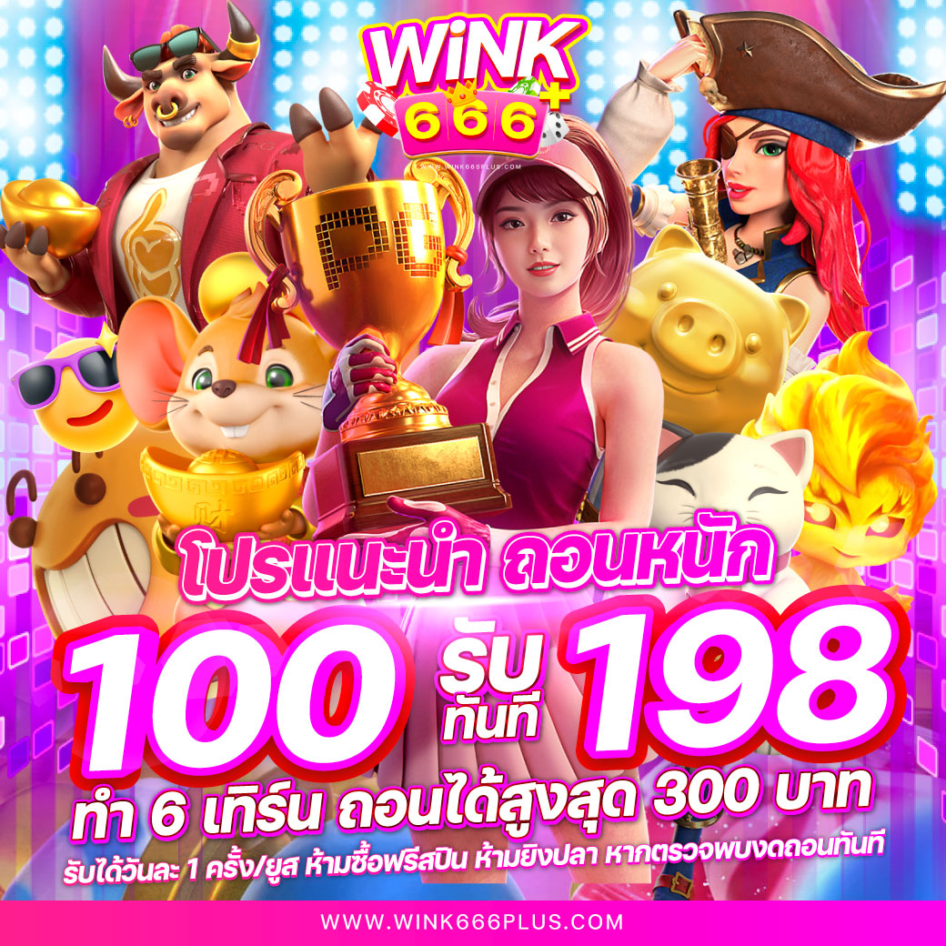 เว็บแมว888 เว็บตรง สล็อต ฝากถอนออโต้ 2026