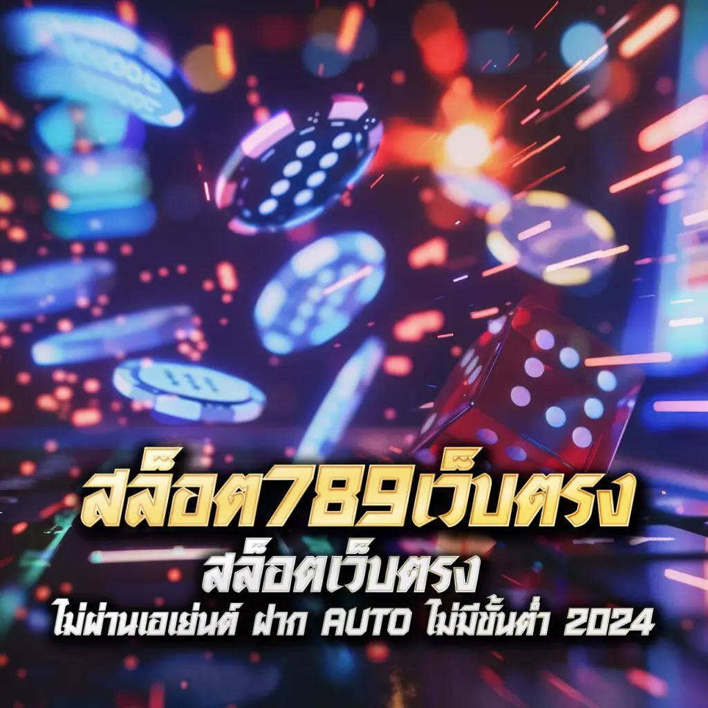 เอ็มโฟร์ เว็บตรง สล็อต ฝากถอนออโต้ ไม่ผ่านเอเย่นต์ 2026