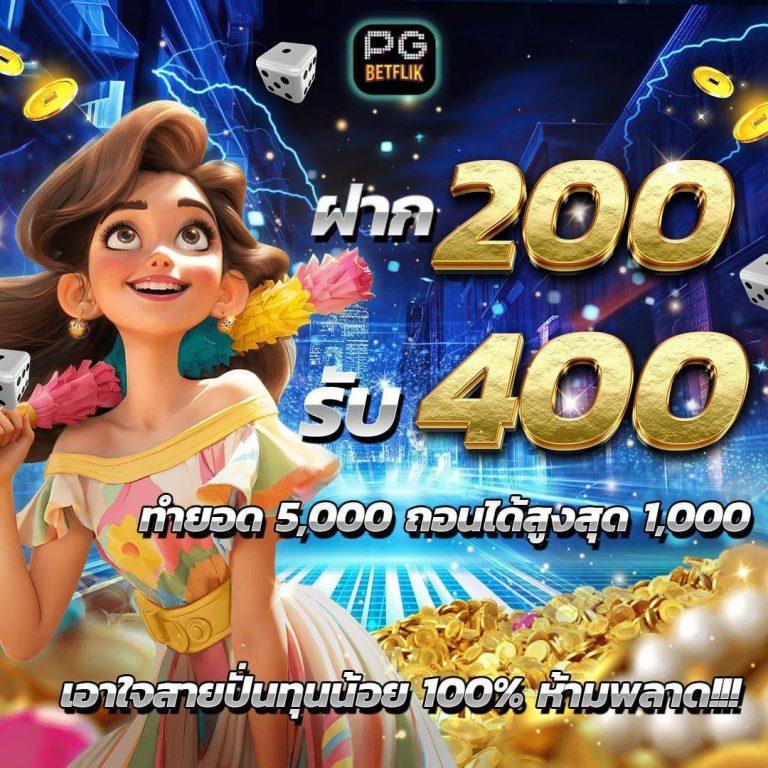 แจกโค้ดเครดิตฟรี สล็อต ล่าสุด เว็บตรง สล็อต ฝากถอนออโต้ 2026