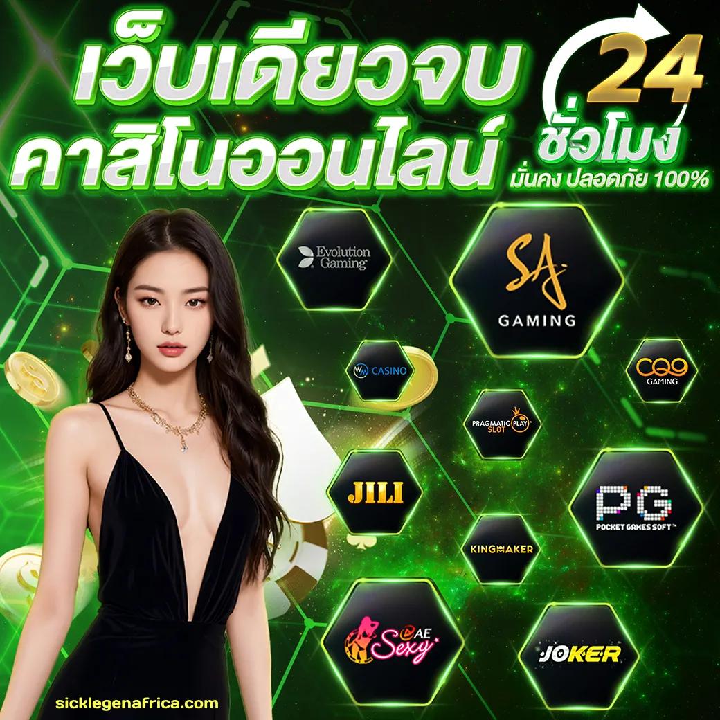 แซน999 เว็บตรง สล็อต ฝากถอนออโต้ ไม่ผ่านเอเย่นต์ 2026