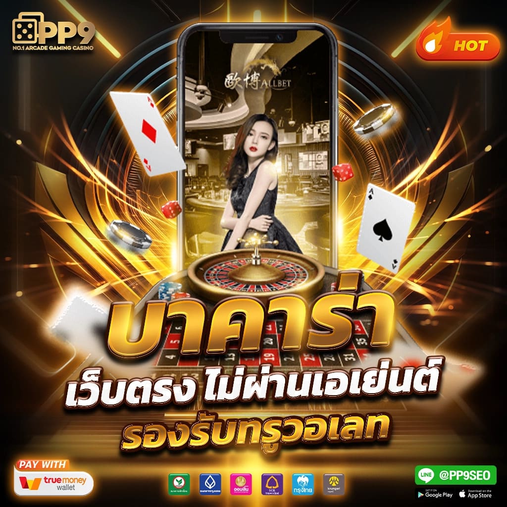 โกเด้นโก เว็บตรง สล็อต ฝากถอนออโต้ ไม่ผ่านเอเย่นต์ 2026