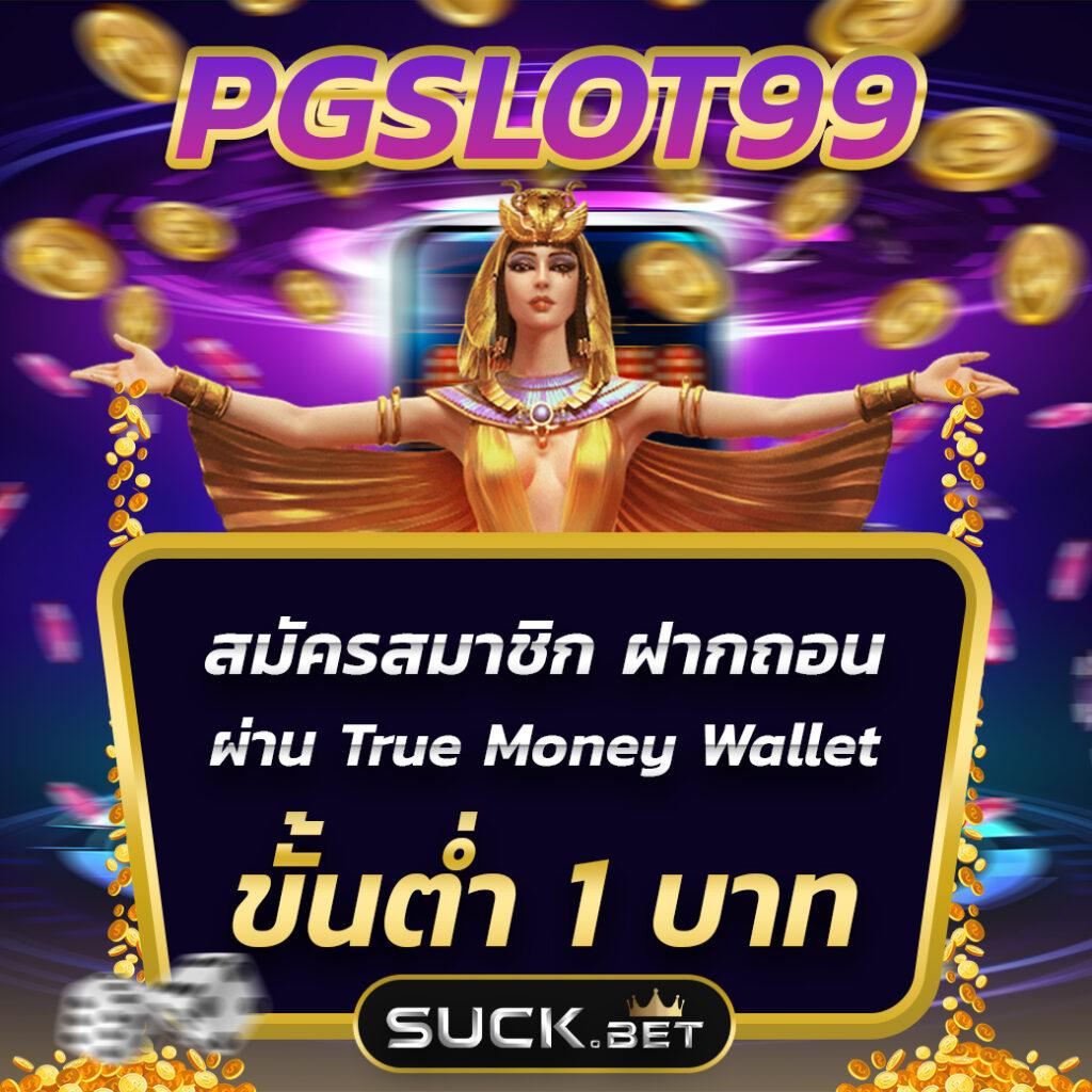 โค้ดเครดิตฟรีล่าสุด เว็บตรง สล็อต ฝากถอนออโต้ ไม่ผ่านเอเย่นต์ 2026